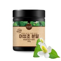 국산 어성초 분말 가루 100g