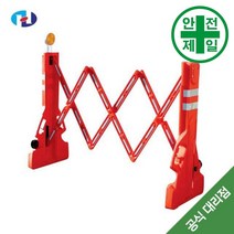 접이식휀스 HQ-멀티게이트 (L230xH109cm) 도로 교통 주차 신호 PE휀스 가림막휀스