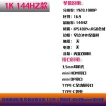 덱스 서브 모니터 휴대용 터치 4K 보조 포터블 듀얼 노트북, 17.3인치, 1K144HZ버전