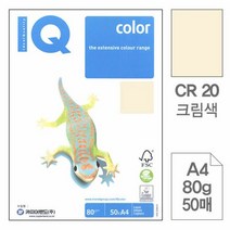 칼라색지A4(CR20/크림색/80g/50매), 단품