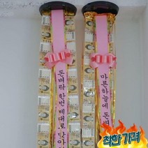 돈벼락 용돈 반전 칠순 어버이날 선물, 본품+2번문구(마른하늘에)