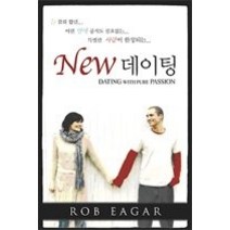 [개똥이네][중고-상] New 데이팅