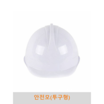 투구형 안전모 건설현장 안전 로고 인쇄 가능 작업용 모자, 투명창(백색)