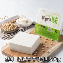 [산미르] 두부인가 푸딩인가 탱글탱글 탄력있는 두부의미 500g X 2개, 맑은콩 두부의미 500g