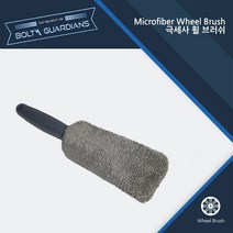 볼츠가디언스 극세사 휠 브러쉬 세차용품 BGWB, 1개