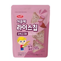 베베스트 처음에 라이스칩, 자색고구마