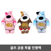 투볼 인형 케이스 캐디백 악세사리 필드 필수 용품, 핑크
