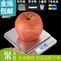 WARM 전자저울 정확한 가정용 마이크로형 고정밀도 0.01소, T12-배터리타입 _ 중국어 2000그램/0.1+오중