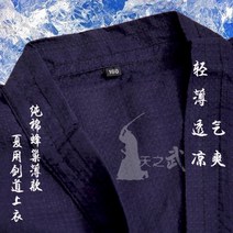 검도복 검도 호구 장비 Tianzhiwu 여름 벌집 의류 순면 얇은 탑 파란색과 흰색 2 색 시원하고 빠른 건조 일본