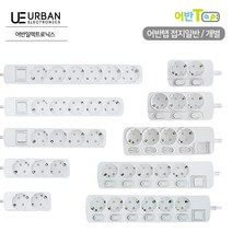 어반탭 멀티 콘센트 접지 일반 개별 콘센트, 5 M, 개별 5구