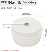 천장 벽 천공 먼지 홀소 드릴 분진 커버 천정 해머, A