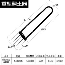 쇠스랑 도라지창 로타리삽 개황호미 갈퀴 농사용 집에서는 흙파는 도구인 강철 포크로 김을 솎아낸다., 02 중송토신기