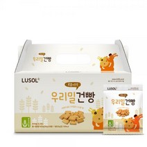 [루솔] 루솔이 만든 우리밀 건빵 선물박스 (20개입), 우리밀건빵(20)