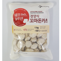 CJ 쉐프솔루션 꼬마 돈까스 1KG 어린이집 반찬 미니돈가스 식당용 반찬집