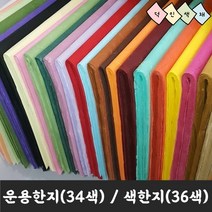 덕인 운용한지 34색 색한지 36색 (640mm x 940mm), 27 상아색