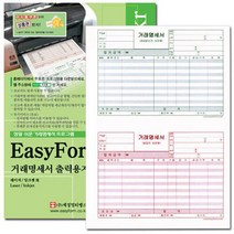 거래명세서 출력용지(무타공)박스(5권입)