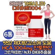 가르시니아 캄보지아 다이어트가르시니아 HCA 체지방감소 판토텐산 단기간 기초대사량높히는방법 캄보디아 뱃살 복부 팔뚝살 다이어트 보조제 추천 탄수화물 체지방컷팅제 중년 40대, 6통