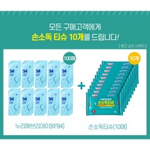 누리에브리데이 황사방역용마스크 KF-94 화이트100매(1매 개별포장) 휴대용손소독티슈10매입 10개 증정이벤트, 화이트, 100개, 1개씩개별포장