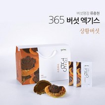 상황버섯 상황버섯진액 상황버섯차 추출물 약용버섯 베타글루칸 히스피딘 상황버섯균사체 뽕나무상황버섯 목질진흙버섯 류충현약용버섯 국내산