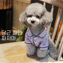 [시우]강아지옷 당근 패턴 파자마 올인원, 당근 패턴 파자마/핑크