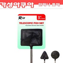 리오 텔레스코픽 피쉬 네트 삼각뜰채 3인치 안테나뜰채 (최대60cm), 1개