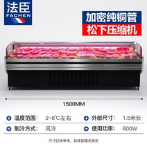정육쇼케이스 고기 숙성 냉장고 스테인레스 마라탕 보존 신선 반찬가게 유지 25, 1.5미터 쿨링 밴드 블라인드 서리프리 럭셔리
