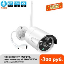 3 0MP 무선 IP 카메라 3 6mm 렌즈 방수 보안 WiFi 카메라 모든 종류의 1080p 무선 CCTV 시스템 키트 IPPro 앱, 720PA오디오 IPC-화이트, 협력사, 3.6mm