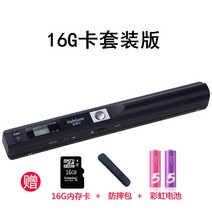 휴대용 스캐너 자격증 스캔 북 가정용 영수증 문서 사진, 16G카드+낙하방지+2단 배터리