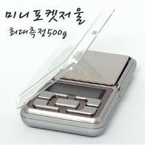 09FF 전자휴대용저울 미니포켓사이즈 최대 200g 측정 MINI PORKET DIGITAL SCALE MAX, 실버, max 500g