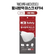 KF94 마스크 K2 마스크 미세먼지마스크 30매 50매 100매 (1개 개별포장)