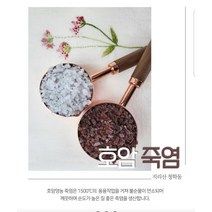 지리산 청학동 9번구운 양치소금 미네랄 생활 먹는죽염 9회 자색 생활 호암죽염 분말