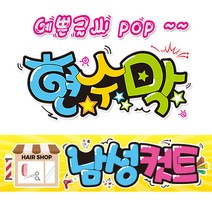 ( 남성컷트 ) 