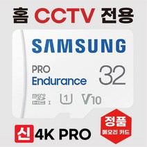 텐플 홈카메라 3.0 홈캠CCTV 메모리 4K 32GB SD카드