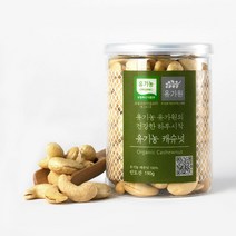 유기농 생캐슈넛 (230g), 단품, 단품