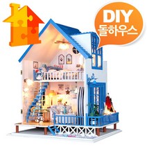 MDO8534 DIY 돌하우스 미니어처 러브산토리니 미니어쳐 (미니어처/인형의집/디오라마/DOLL), 본상품선택