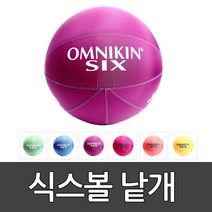 식스볼 낱개 스포타임/ 지름50cm/ 18인치/ 킨볼/ 옴니킨/ 빅볼/ 큰공/ 뉴스포츠/ /플로잉 210803 s278