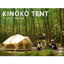 DOD 디오디 도플갱어 KINOKO TENT 키노코텐트 버섯 텐트 T4-610 4종, 레드