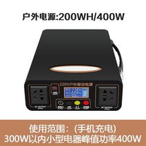 캠핑 파워뱅크 USB 보조 배터리 전원 장치 220V, 200000mA(400W)200Wh