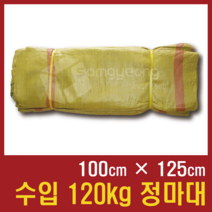 수입마대 120KG정마대자루[100X125]100장 마대 자루 포대 PP마대