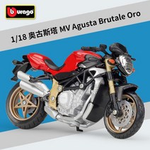 오토바이 모형 모터 싸이클 프라모델 사이클 다이캐스트 미니어쳐 혼다 아프리카 트윈 합금, mv 아구스타 브루탈레