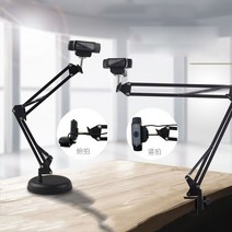 빔프로젝터 로지텍 C920 C930C는 토끼 사랑 토끼 범용 앵커 타오바오 라이브 카메라 스탠드 프로젝터 스, 클립 베이스 브래킷