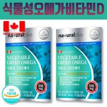 중성지질 혈행개선 오메가3 콜레스테롤 포화지방 epa dha 비타민D 영양제 식약처인증 건강기능식품
