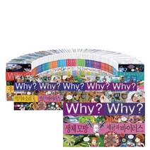 예림당 Why 와이 과학 시리즈 초등 어린이 학습 만화 책 선물, 64.소프트웨어와 코딩