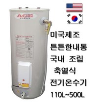 한길에너텍 REH-110리터 축열식 전기온수기 타업체교환가능, REH-110L