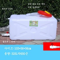 JINGHENG 수평식 직사각형가정용 플라스틱통 물저장통 증축 뚜껑포함 대저수조, T23-포함내부 표지 325리터 두께