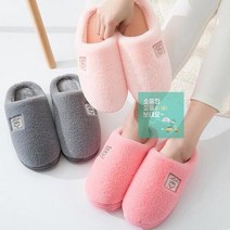 실내슬리퍼 거실화 폭신한 사무실용슬리퍼 병원실내화