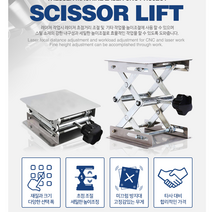 시저 리프트 SCISSORLIFT 미니 작업 업다운 테이블 작업물 공구 고급 300, 알루미늄 300X300(mm)