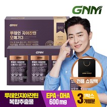 GNM 루테인 지아잔틴 오메가3 선물세트(총 3개월분) + 쇼핑백 / 눈건강 비타민 A B E 아연