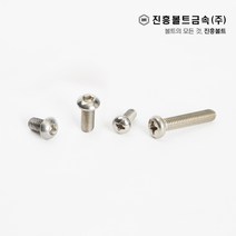 스텐 둥근머리(마루) 볼트 렌치/십자(6mm ~ 50mm) M3 M4 M5 M6 M8 M10 M12, 1.렌치, 50mm, 1개