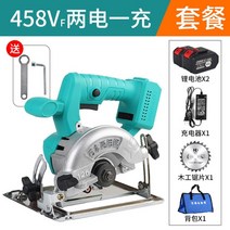 브러시리스 리튬 전기 원형 톱 휴대용 목공 대리석 충전식 목수 배관 스킬, 458VF 전기 원형 톱(2개 배터리